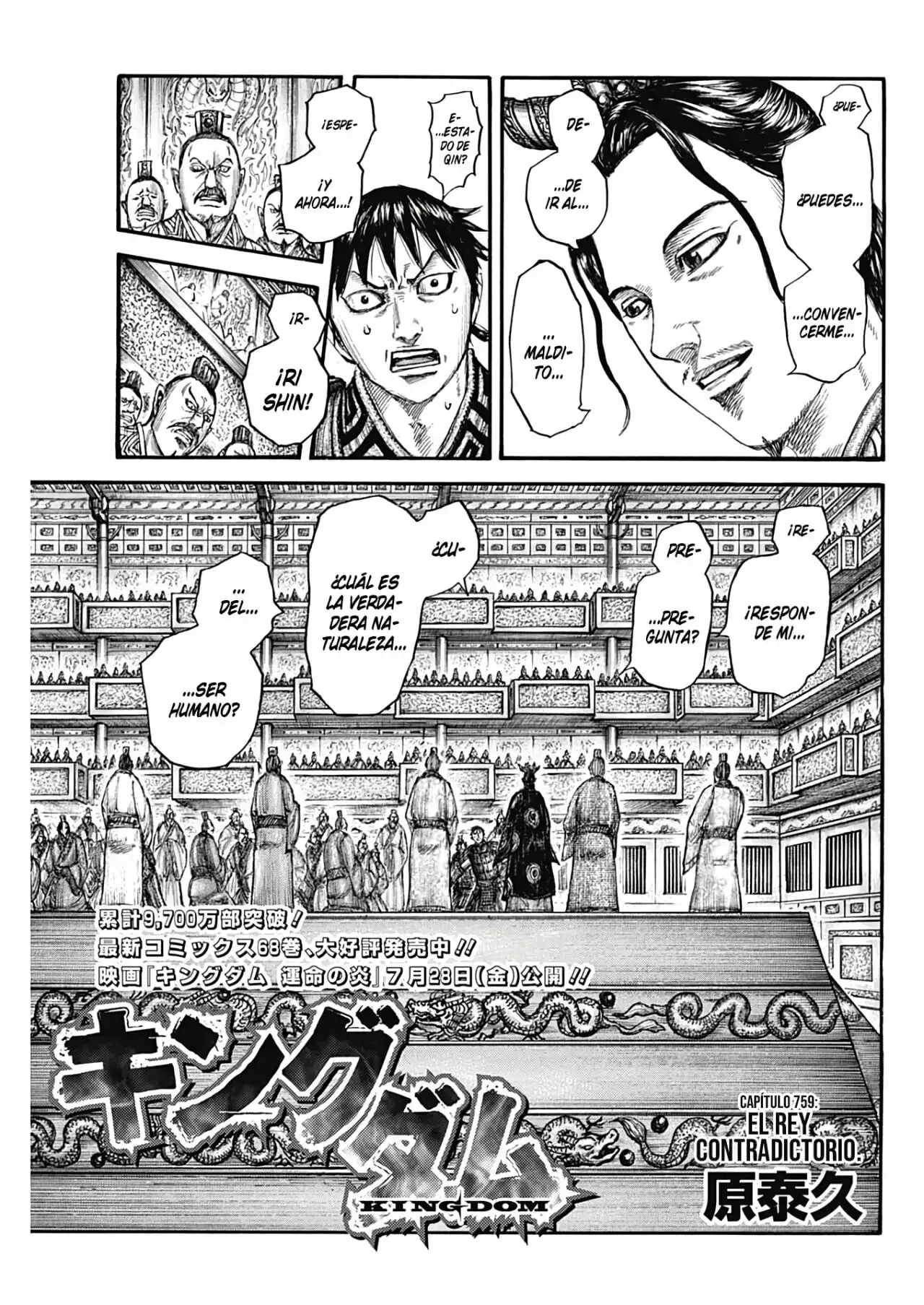 Kingdom capítulo 759, página 3