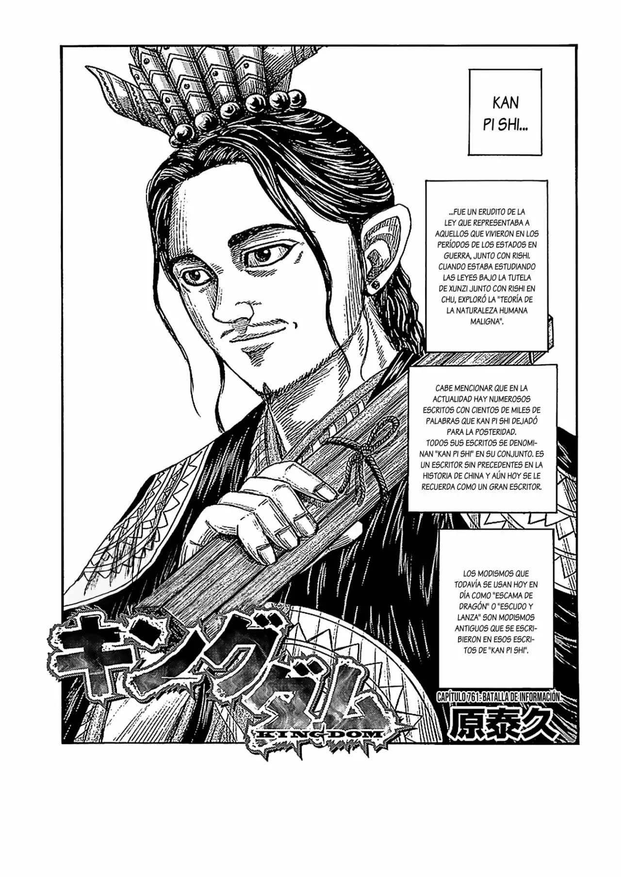 Kingdom capítulo 761, página 3