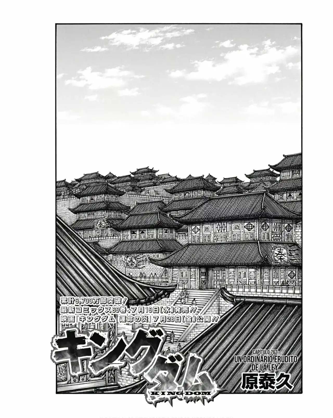 Kingdom capítulo 762, página 3