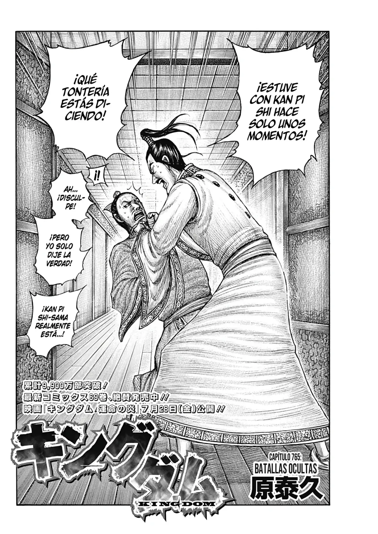 Kingdom capítulo 765, página 7
