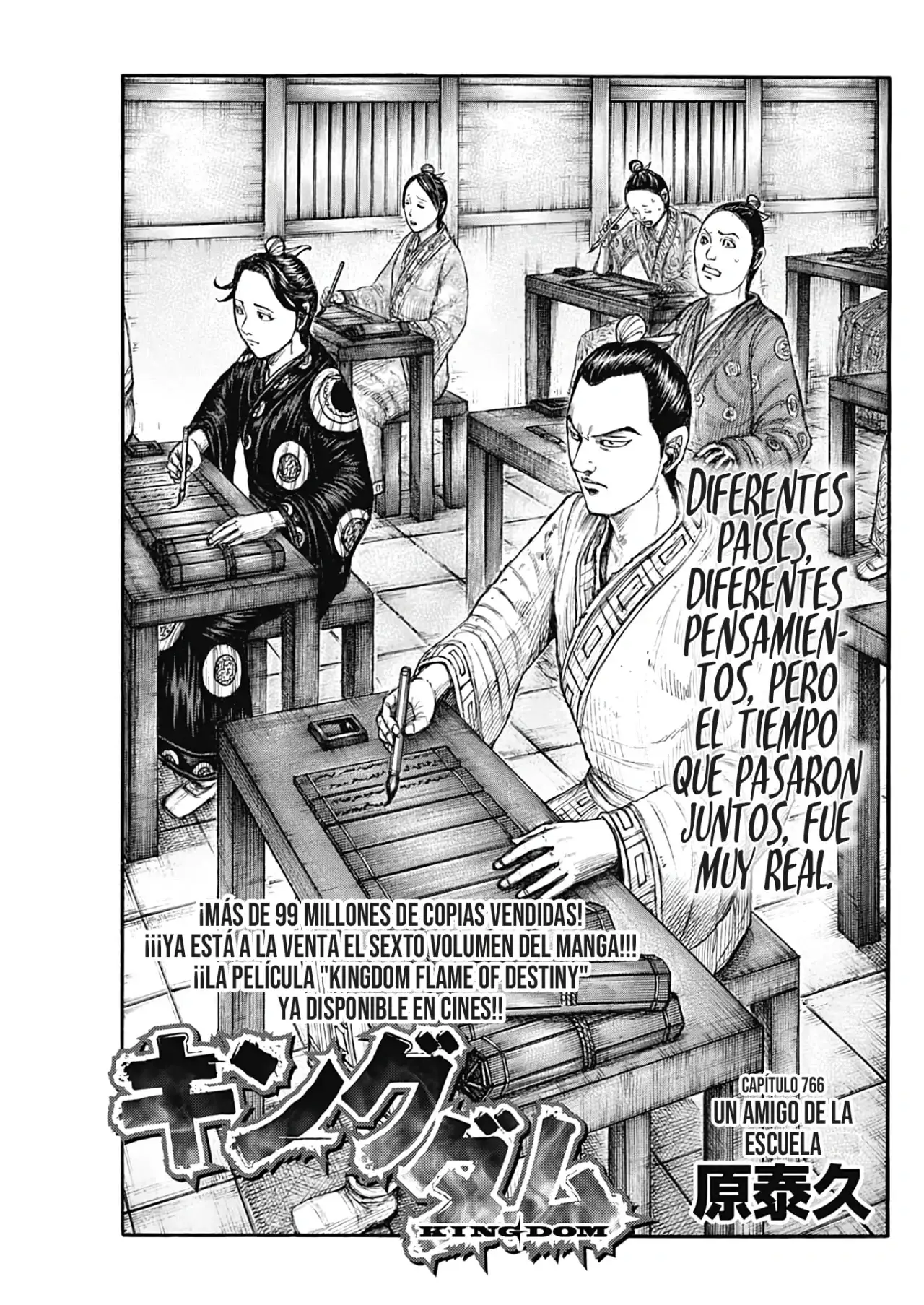Kingdom capítulo 766, página 3