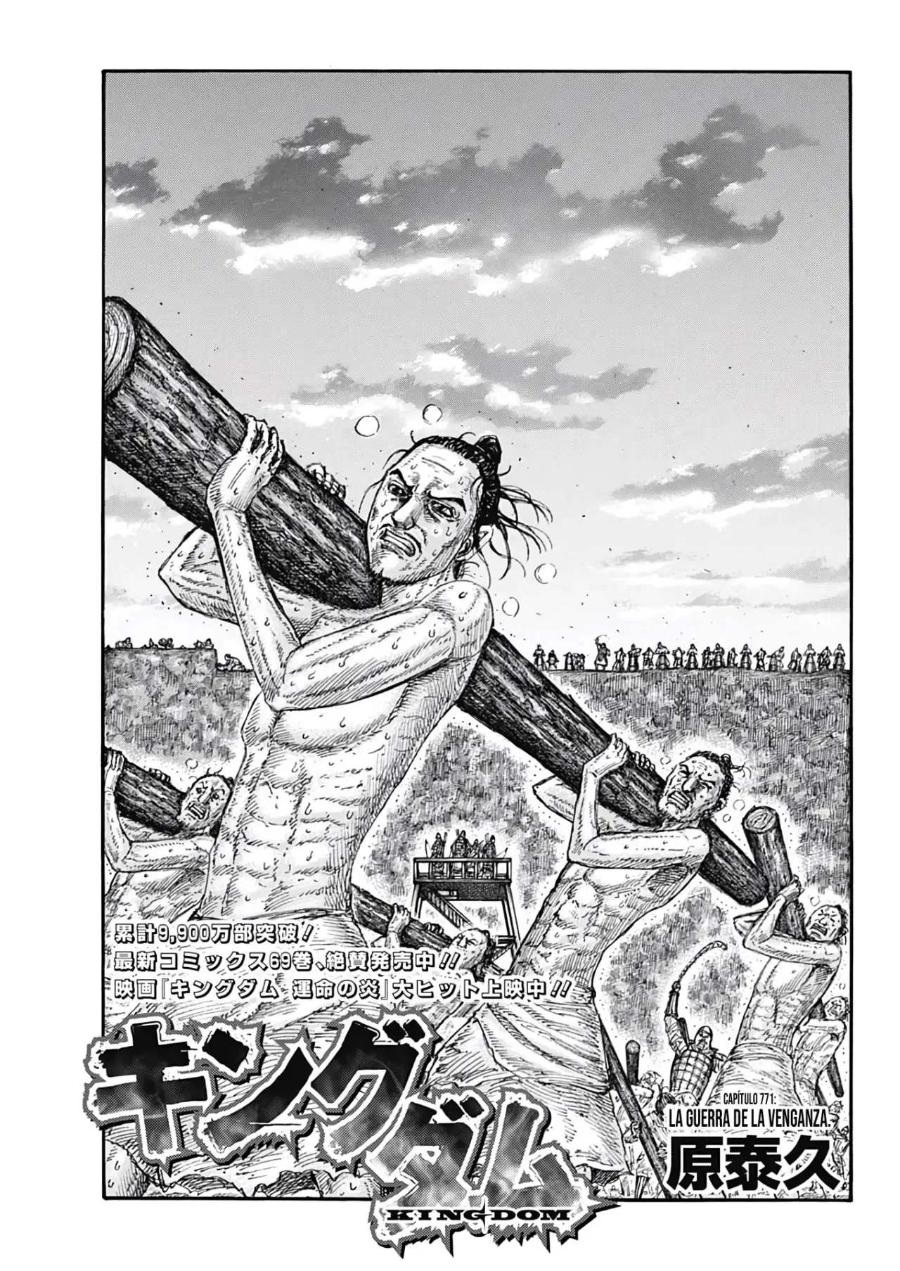Kingdom capítulo 771, página 3