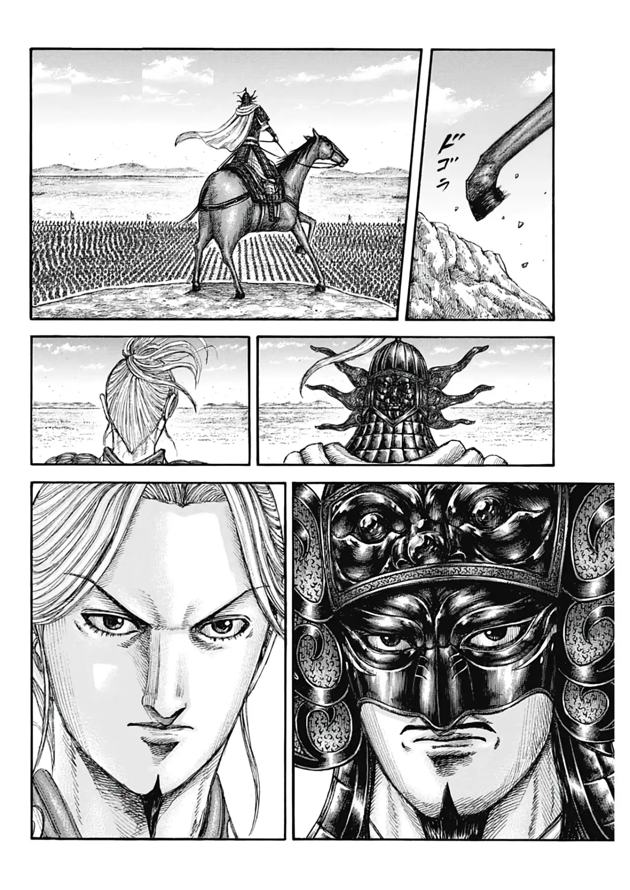 Kingdom capítulo 773, página 17