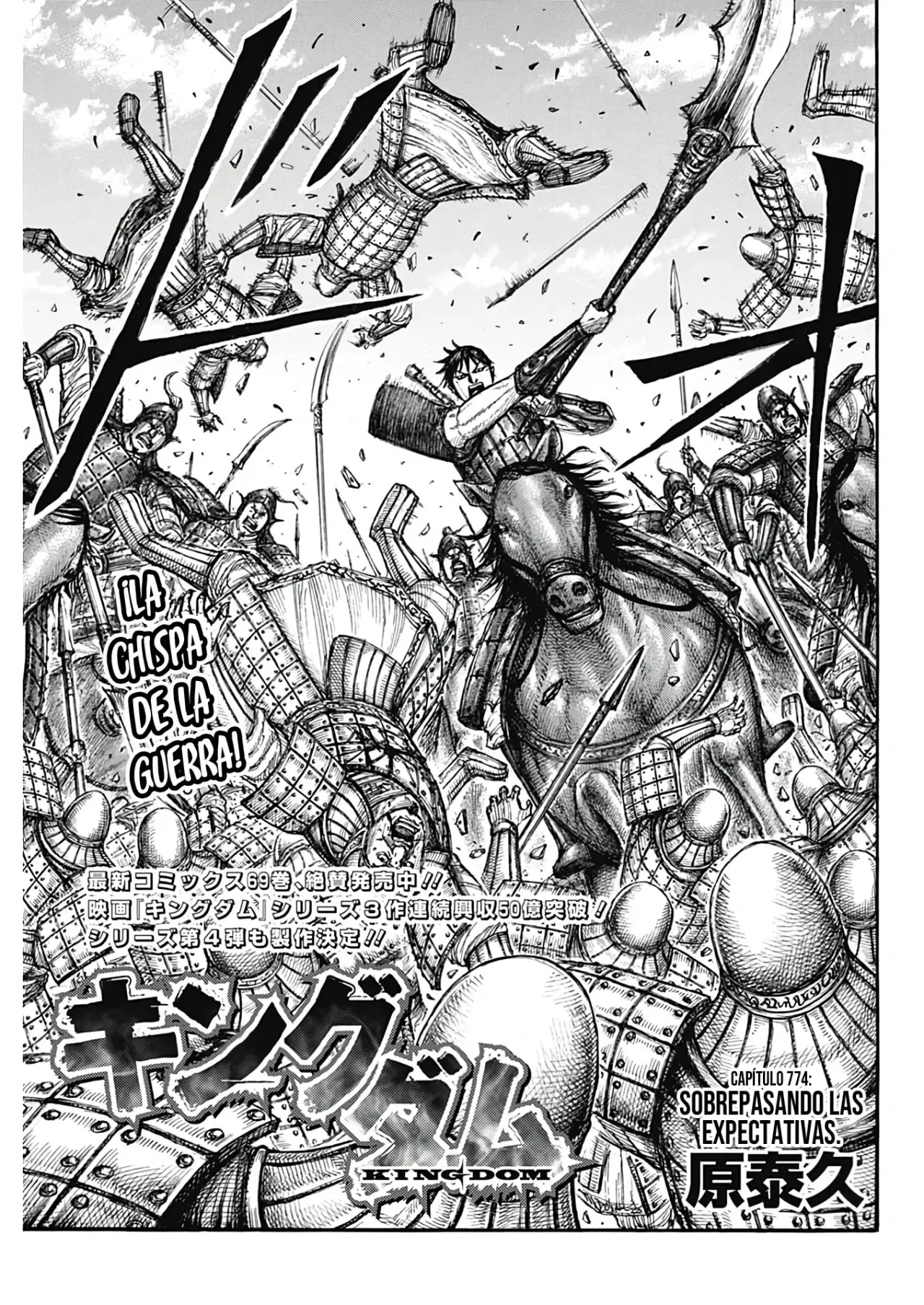 Kingdom capítulo 774, página 3