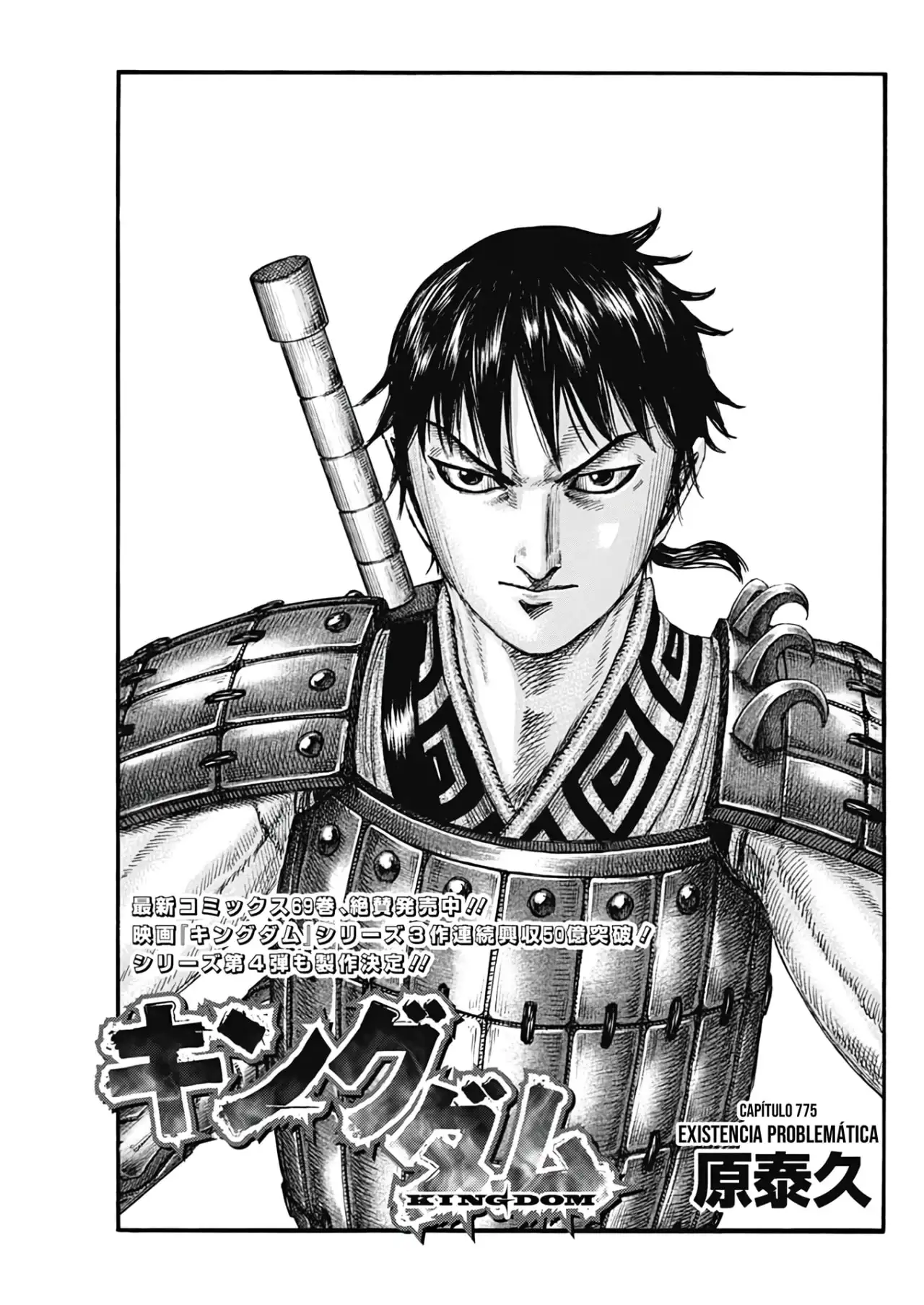 Kingdom capítulo 775, página 3