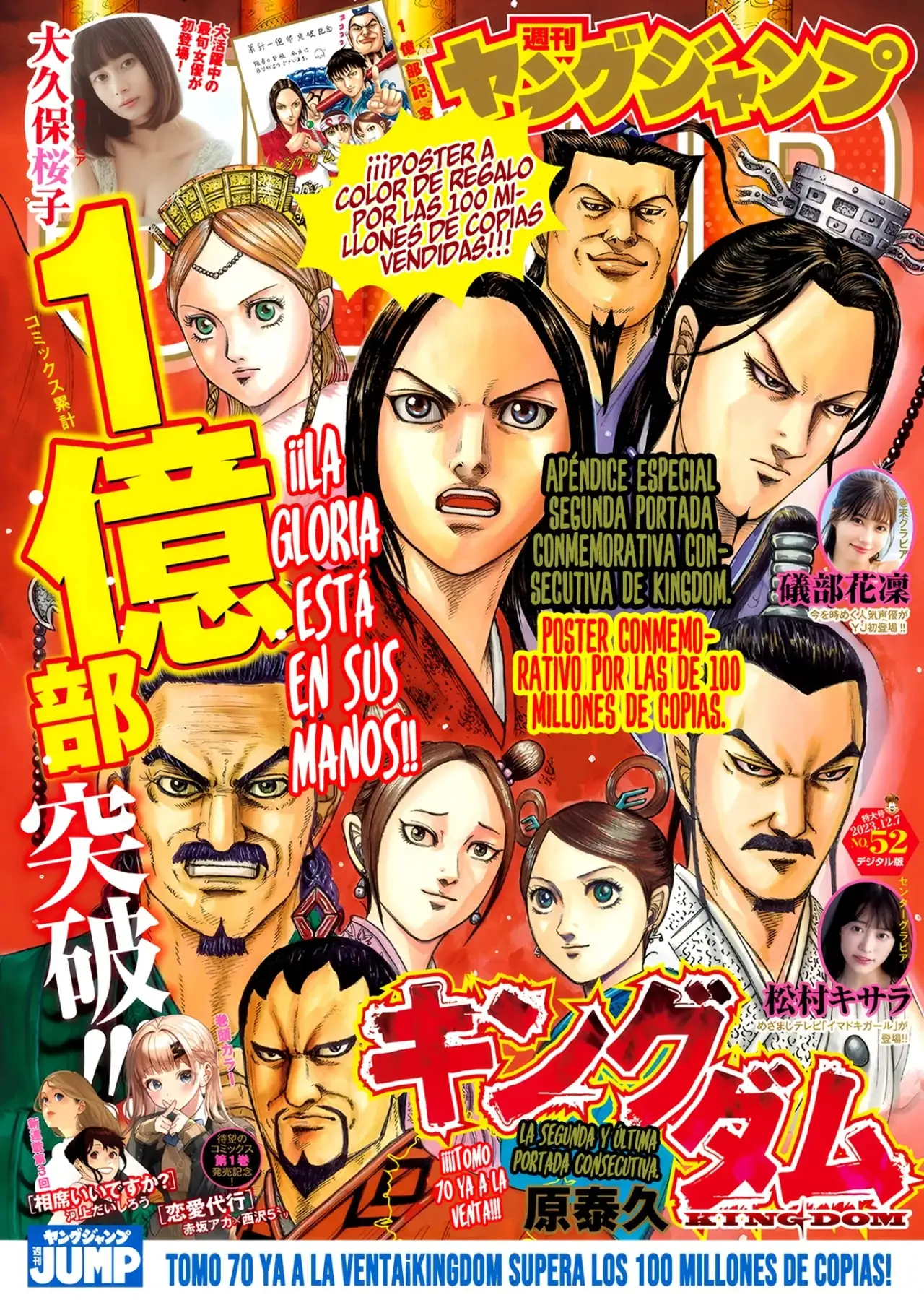 Kingdom capítulo 779, página 3