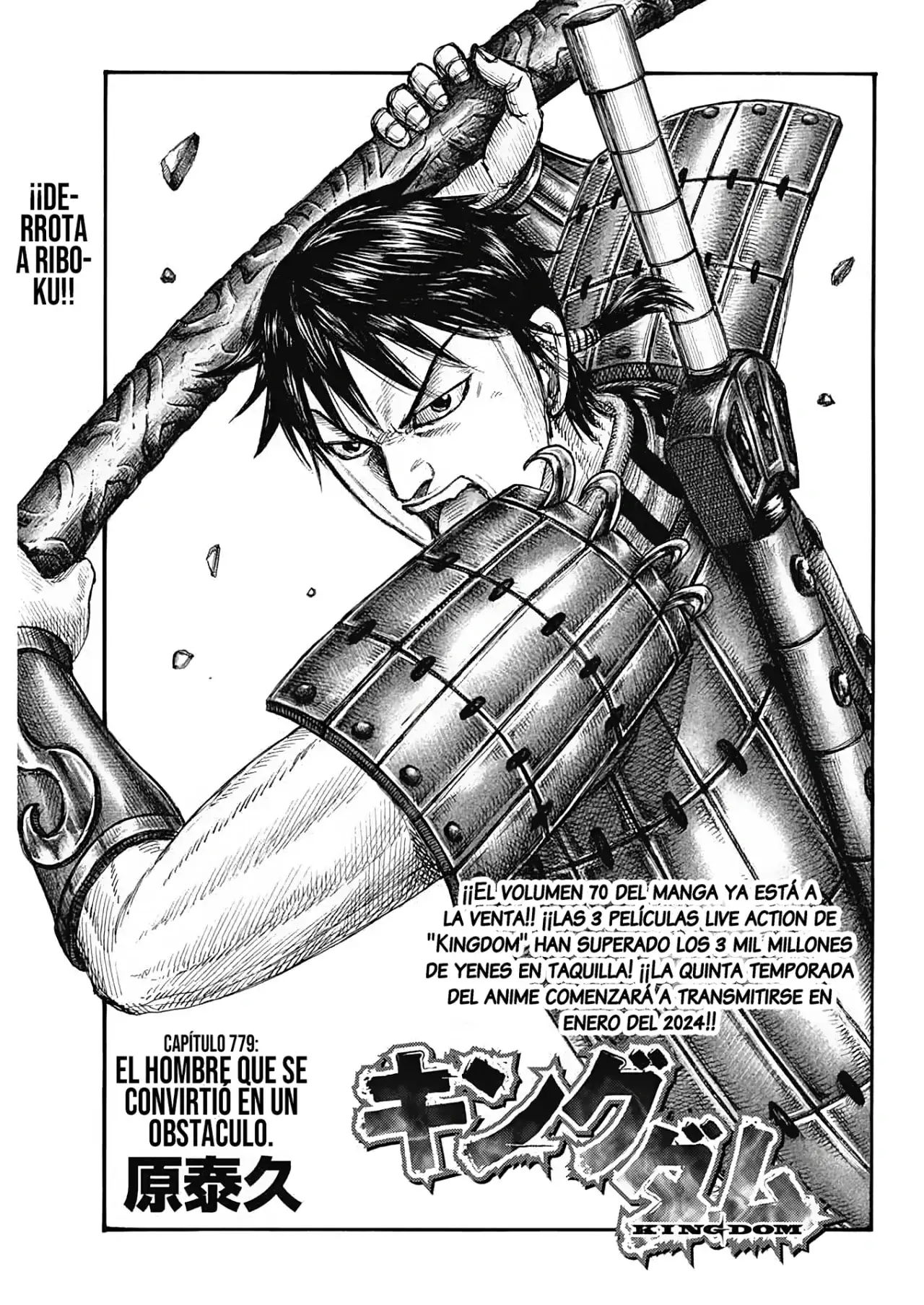 Kingdom capítulo 779, página 5