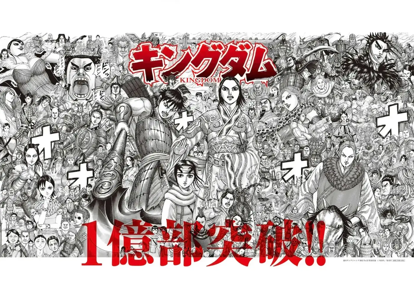 Kingdom capítulo 779, página 24