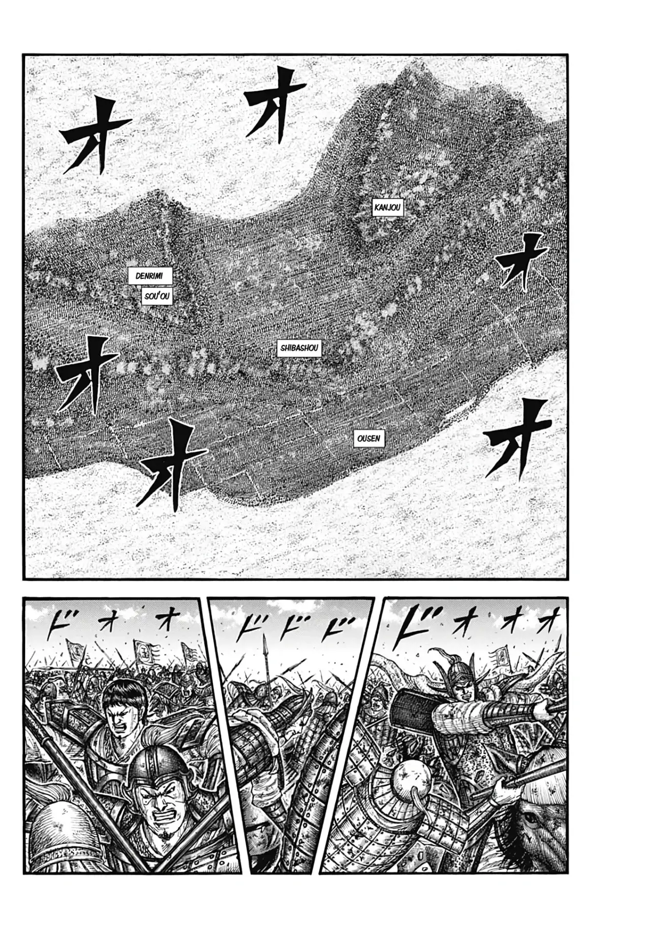 Kingdom capítulo 788, página 6