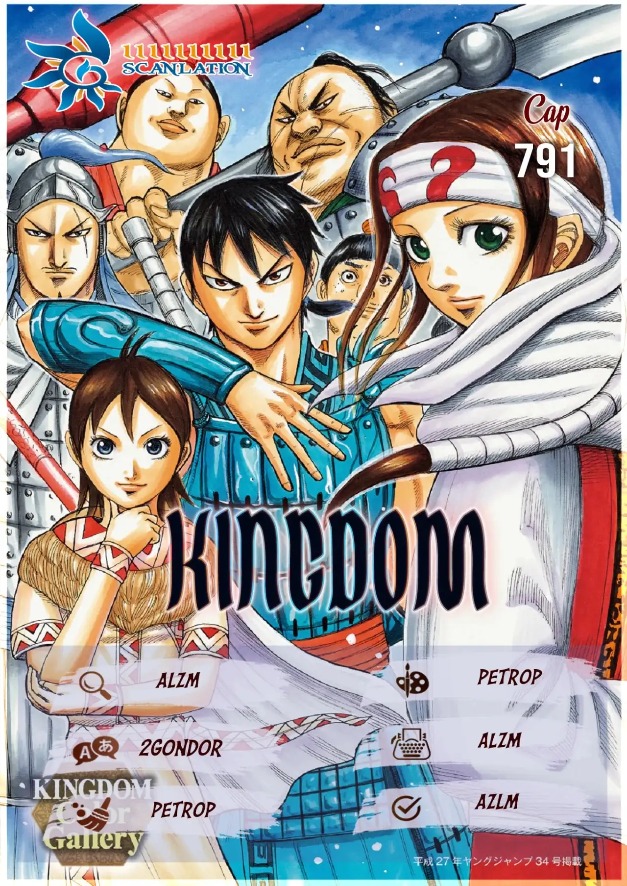 Kingdom capítulo 791, página 2