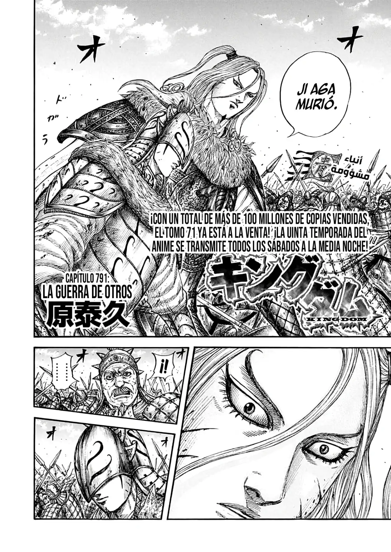 Kingdom capítulo 791, página 4