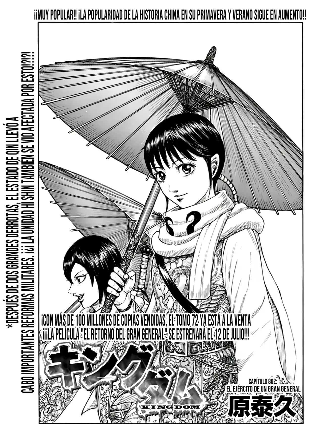 Kingdom capítulo 802, página 3