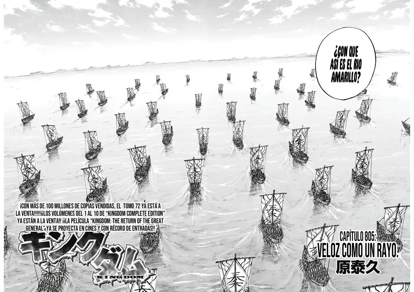 Kingdom capítulo 805, página 4