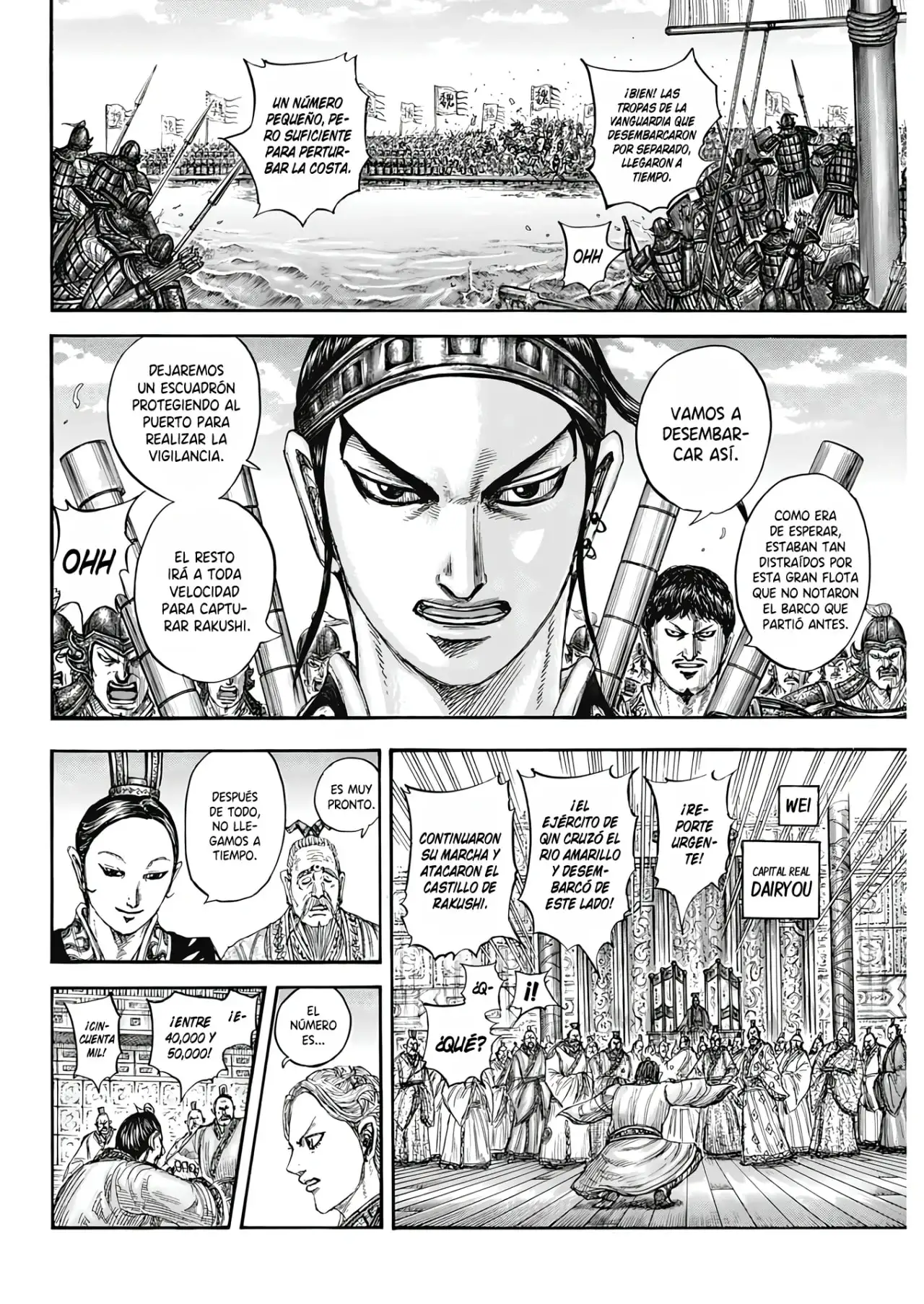 Kingdom capítulo 805, página 7