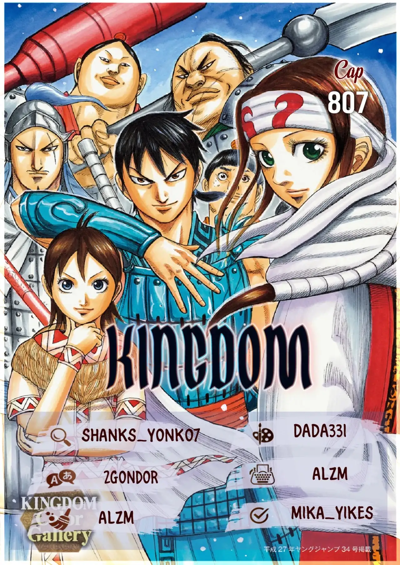Kingdom capítulo 807, página 2