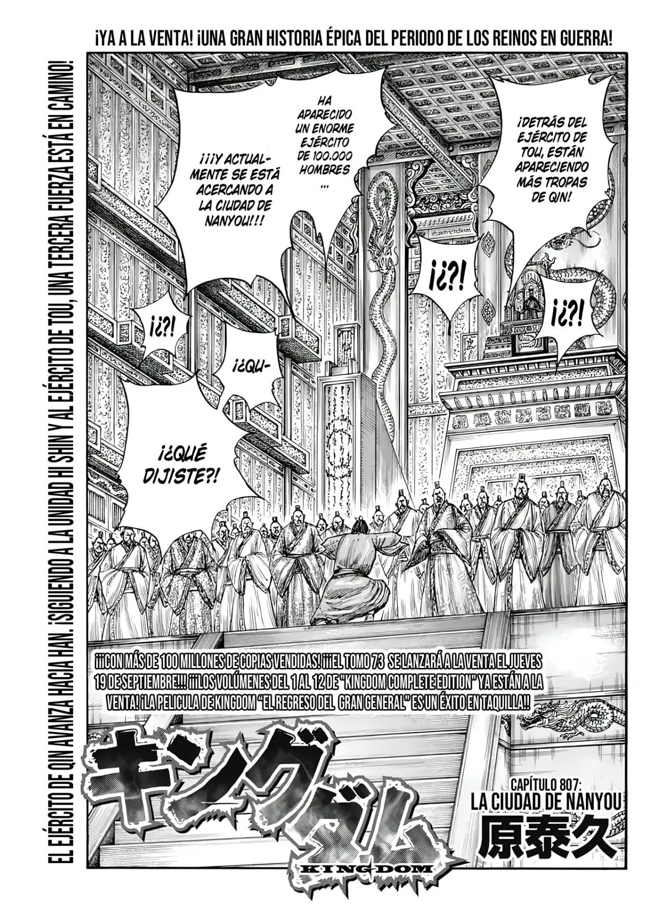 Kingdom capítulo 807, página 3