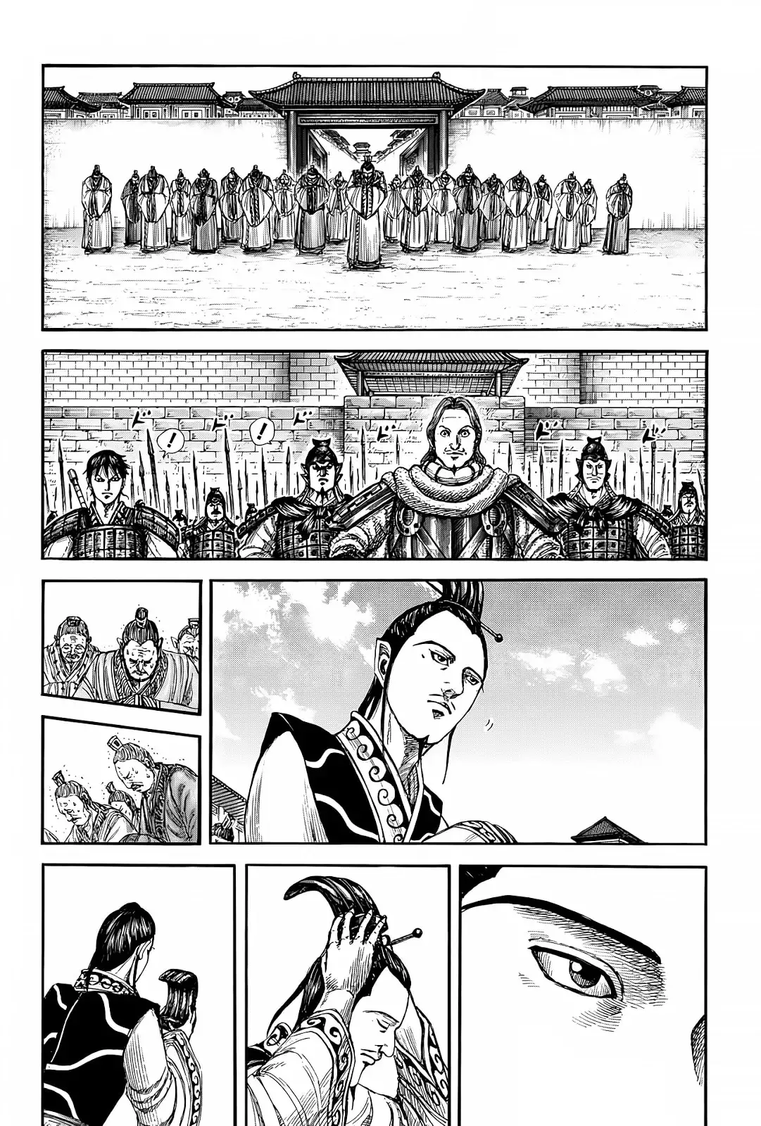 Kingdom capítulo 808, página 4