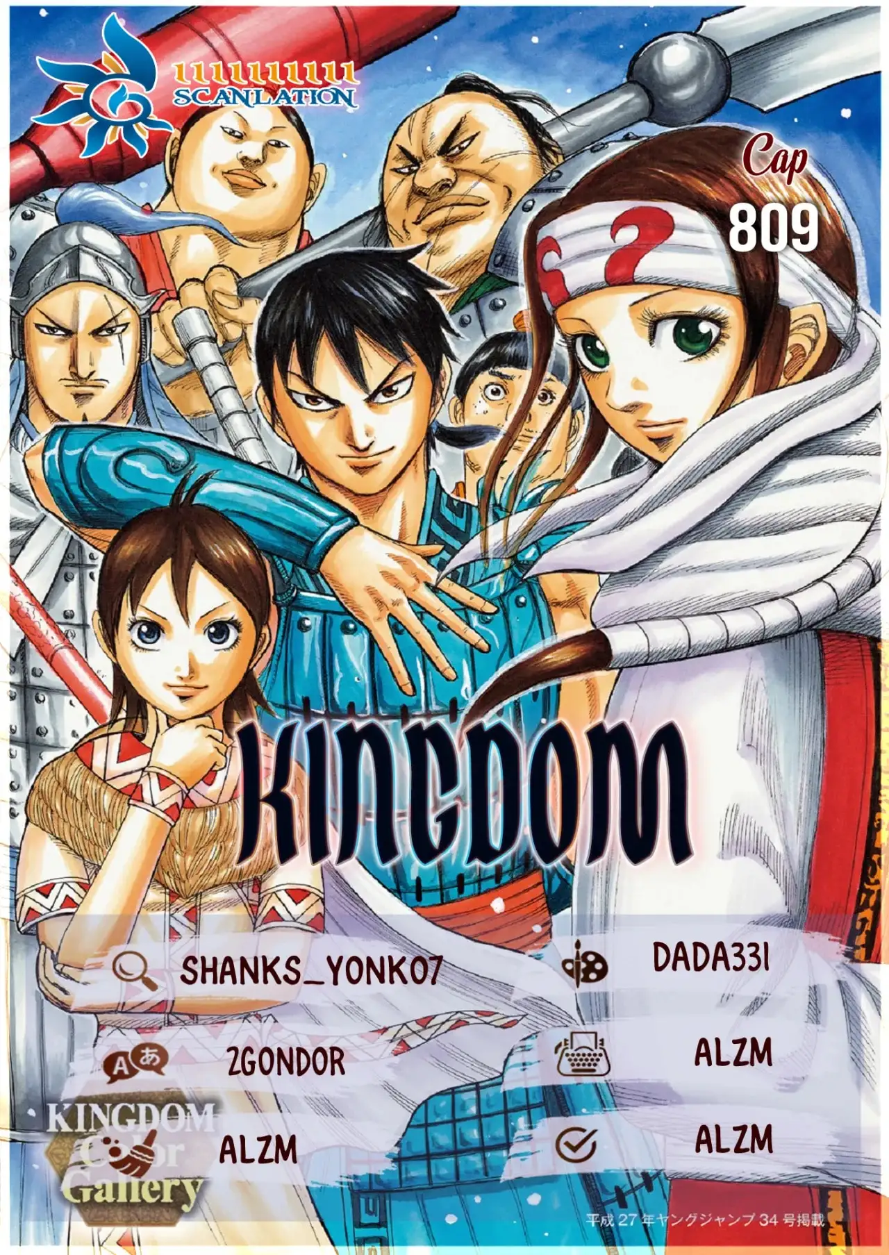 Kingdom capítulo 809, página 2