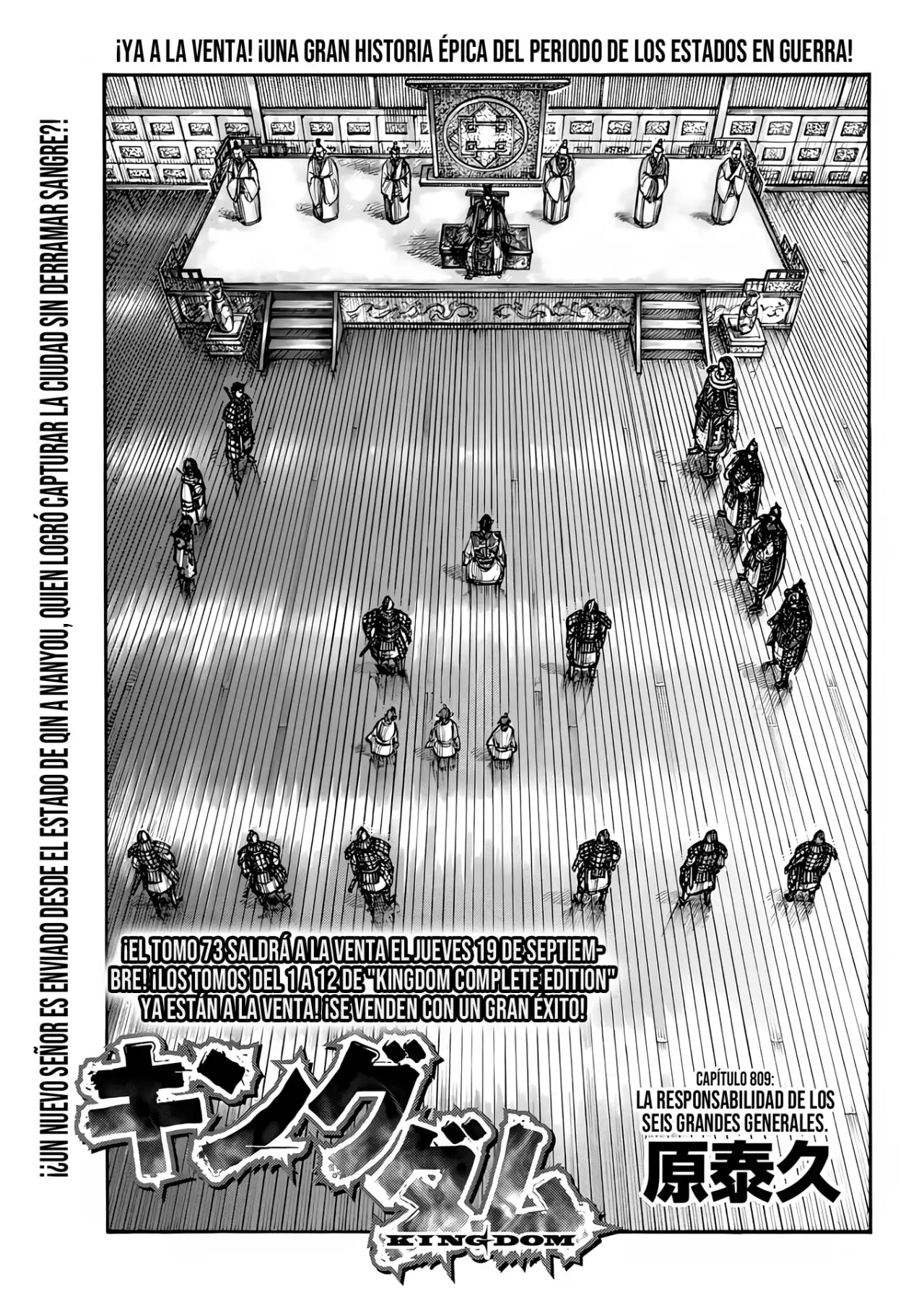Kingdom capítulo 809, página 3