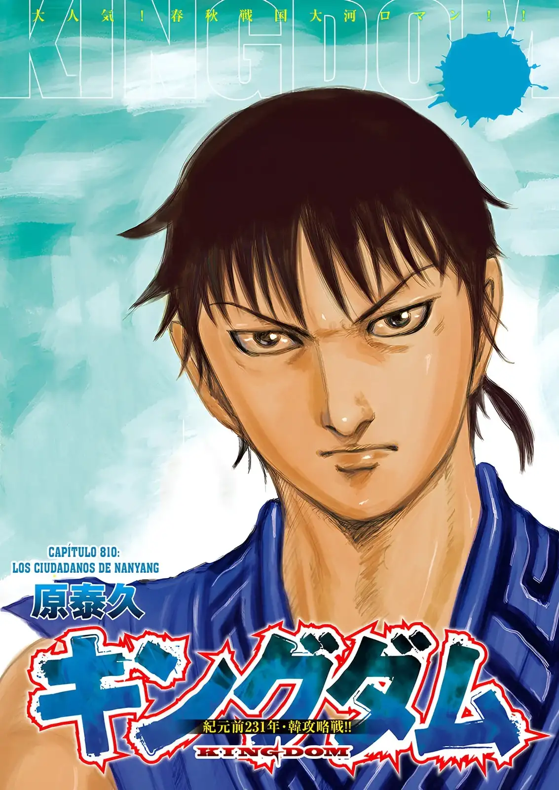 Kingdom capítulo 810, página 1