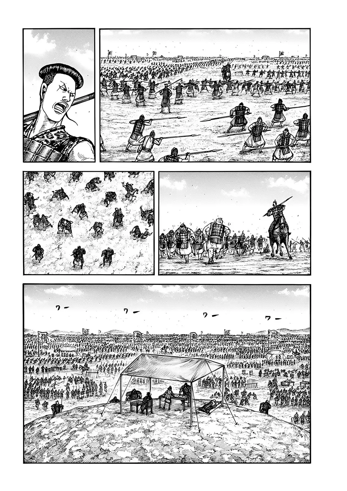 Kingdom capítulo 810, página 5