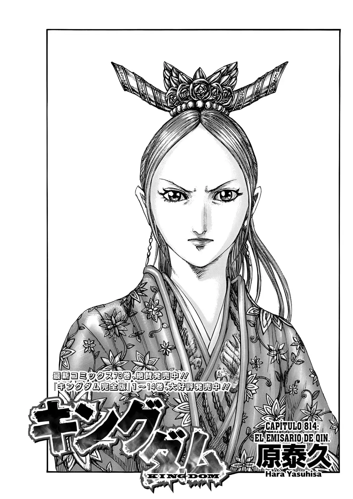 Kingdom capítulo 814, página 2