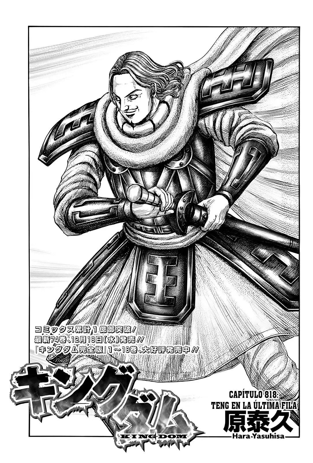 Kingdom capítulo 818, página 2