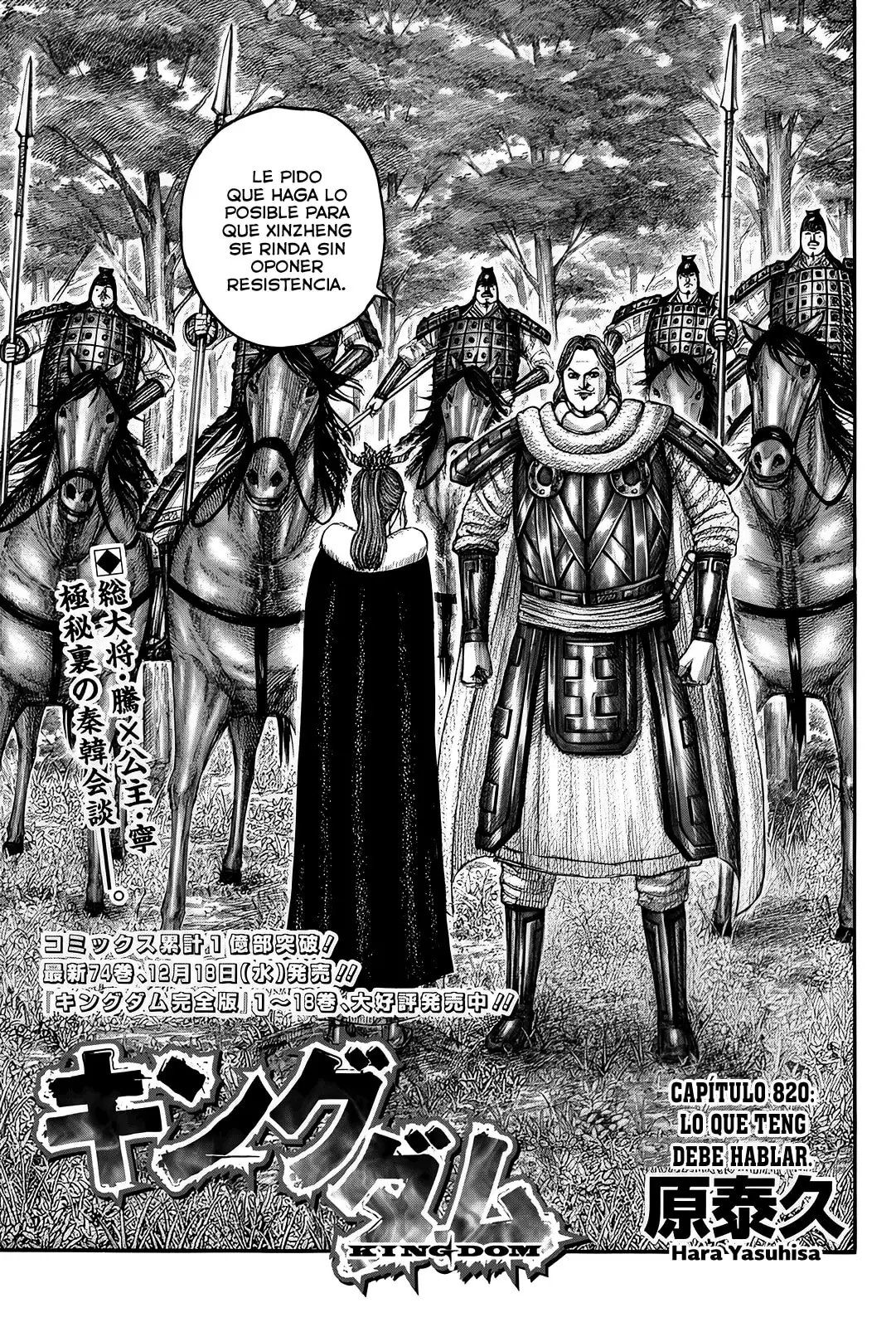 Kingdom capítulo 820, página 2