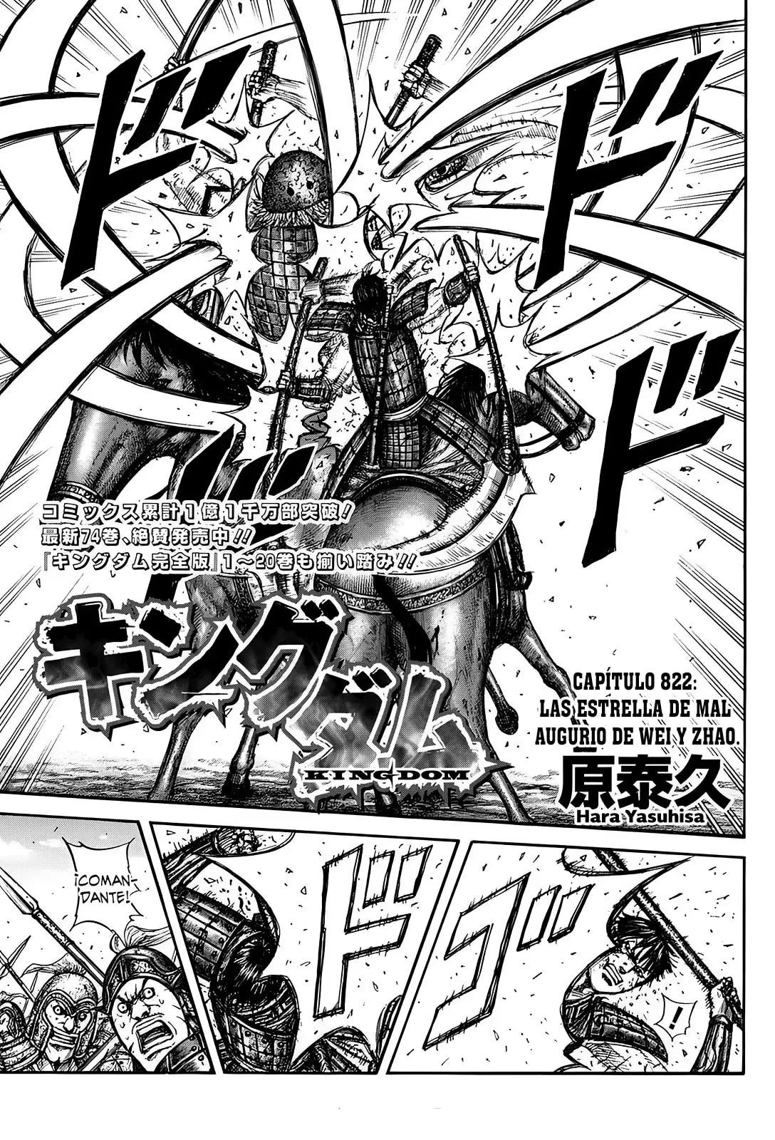 Kingdom capítulo 822, página 2