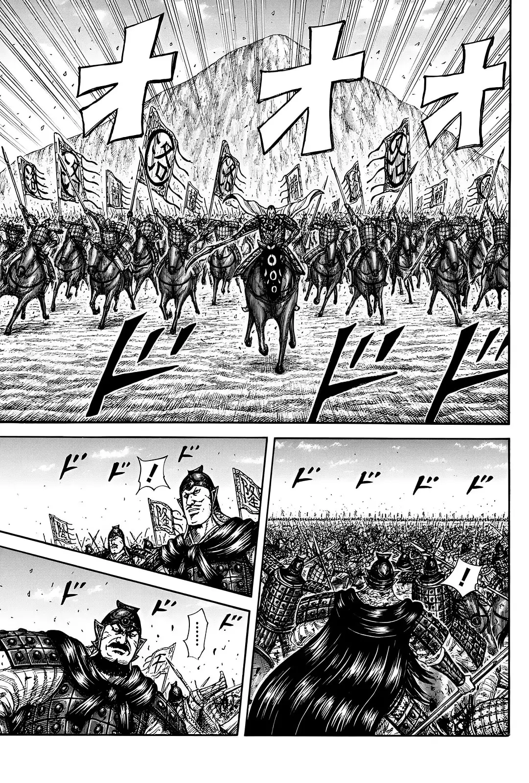 Kingdom capítulo 822, página 14
