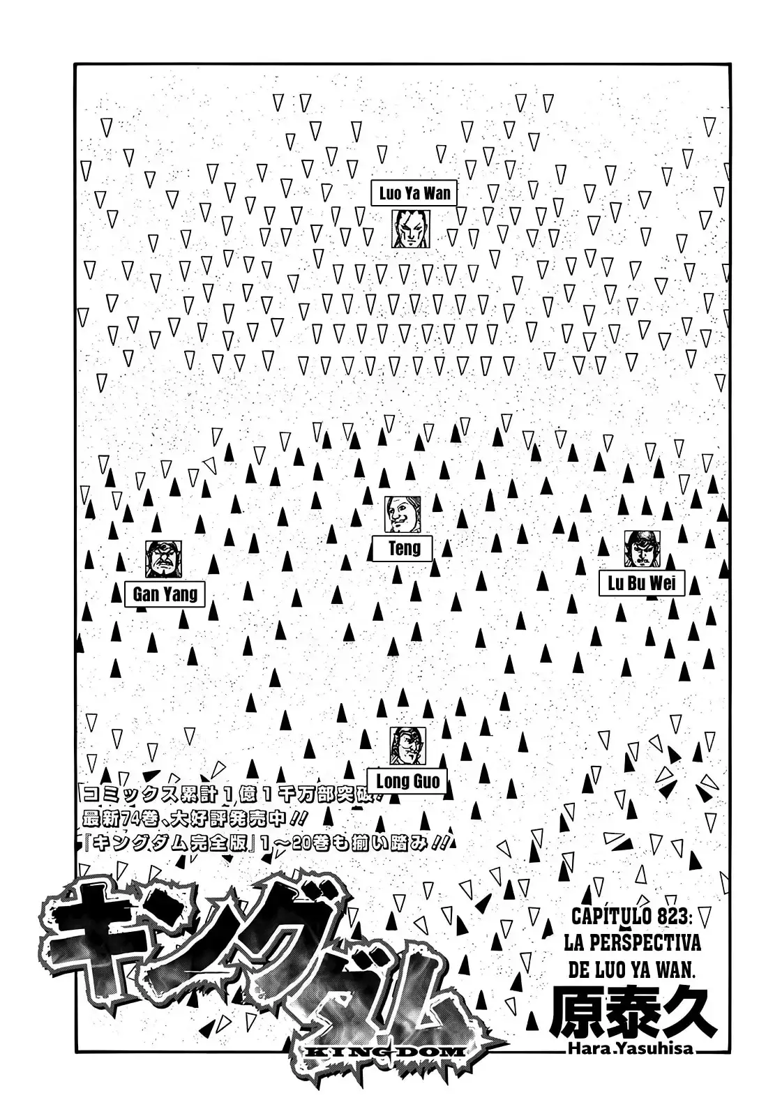 Kingdom capítulo 823, página 2