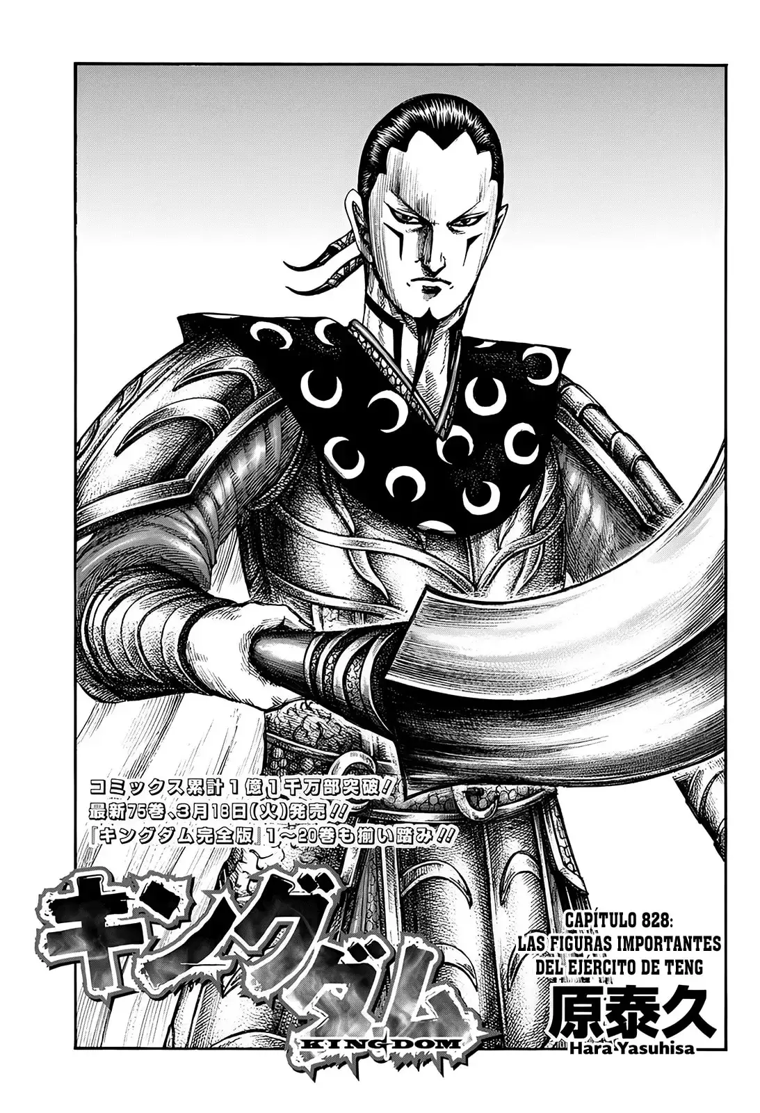 Kingdom capítulo 828, página 2