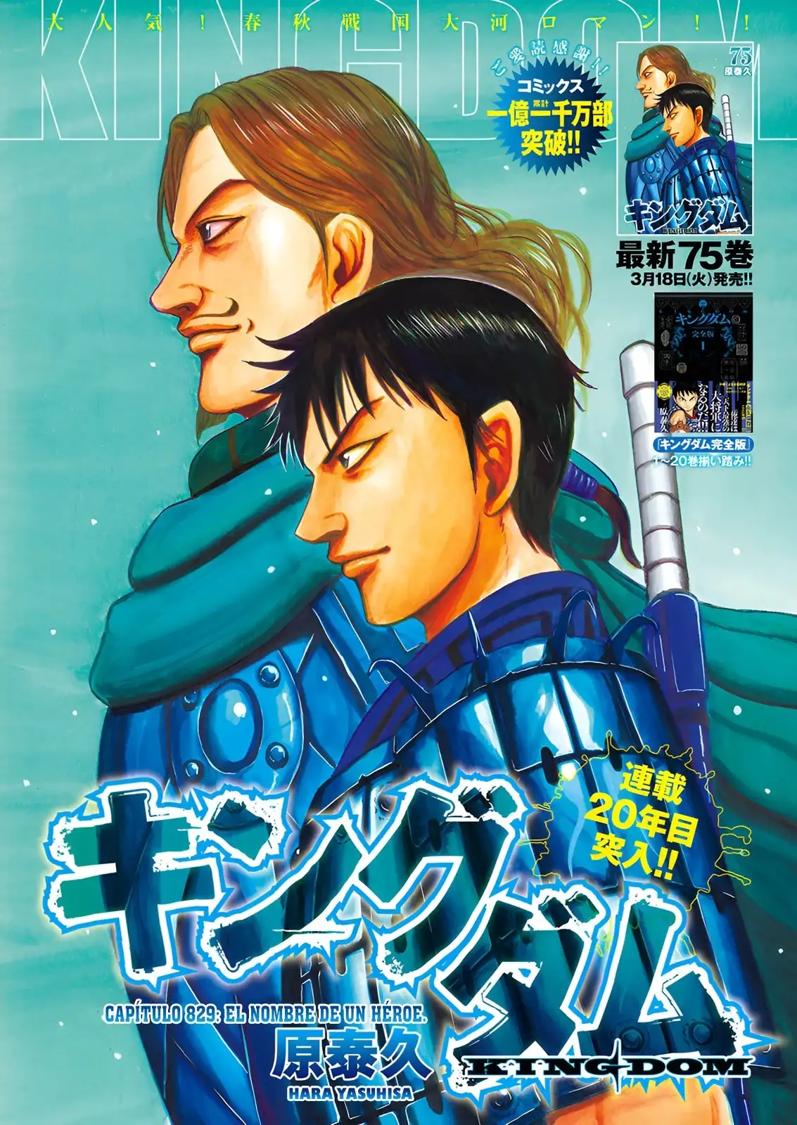Kingdom capítulo 829, página 1