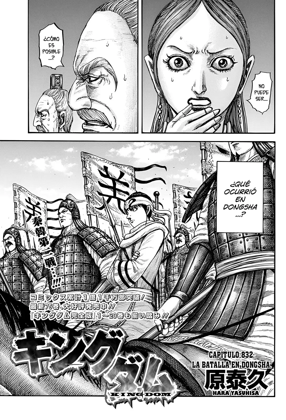 Kingdom capítulo 832, página 4