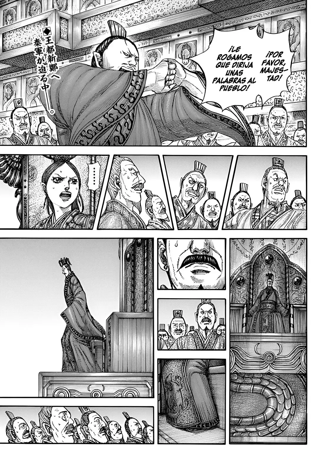 Kingdom capítulo 835, página 2