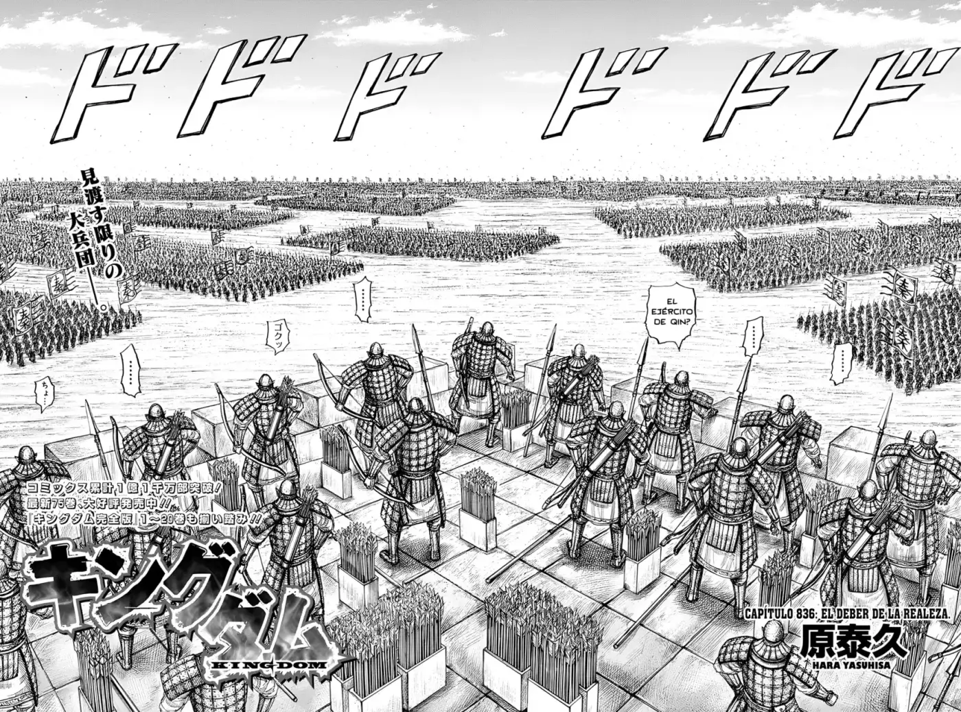 Kingdom capítulo 836, página 3