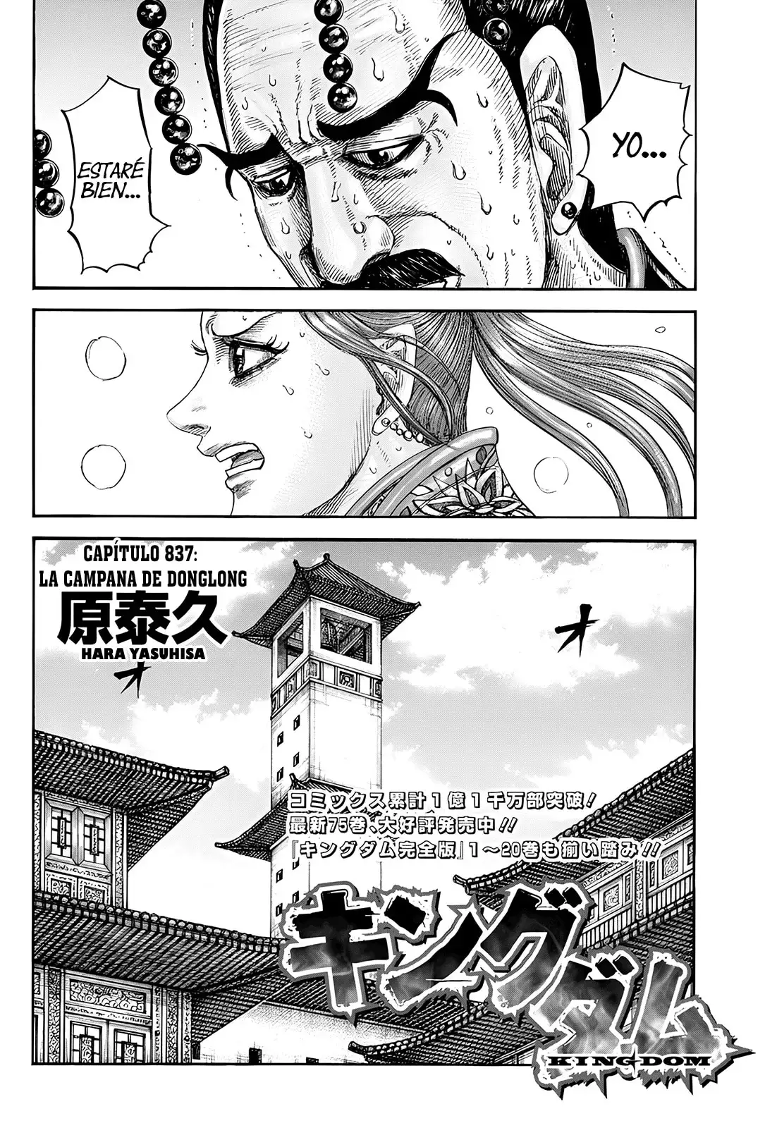 Kingdom capítulo 837, página 3