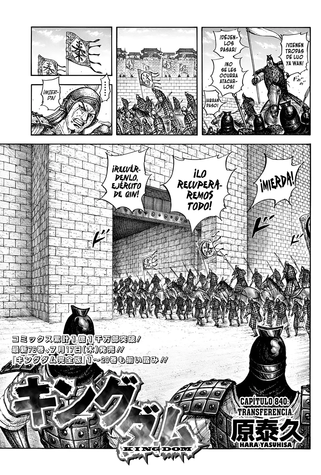 Kingdom capítulo 840, página 2
