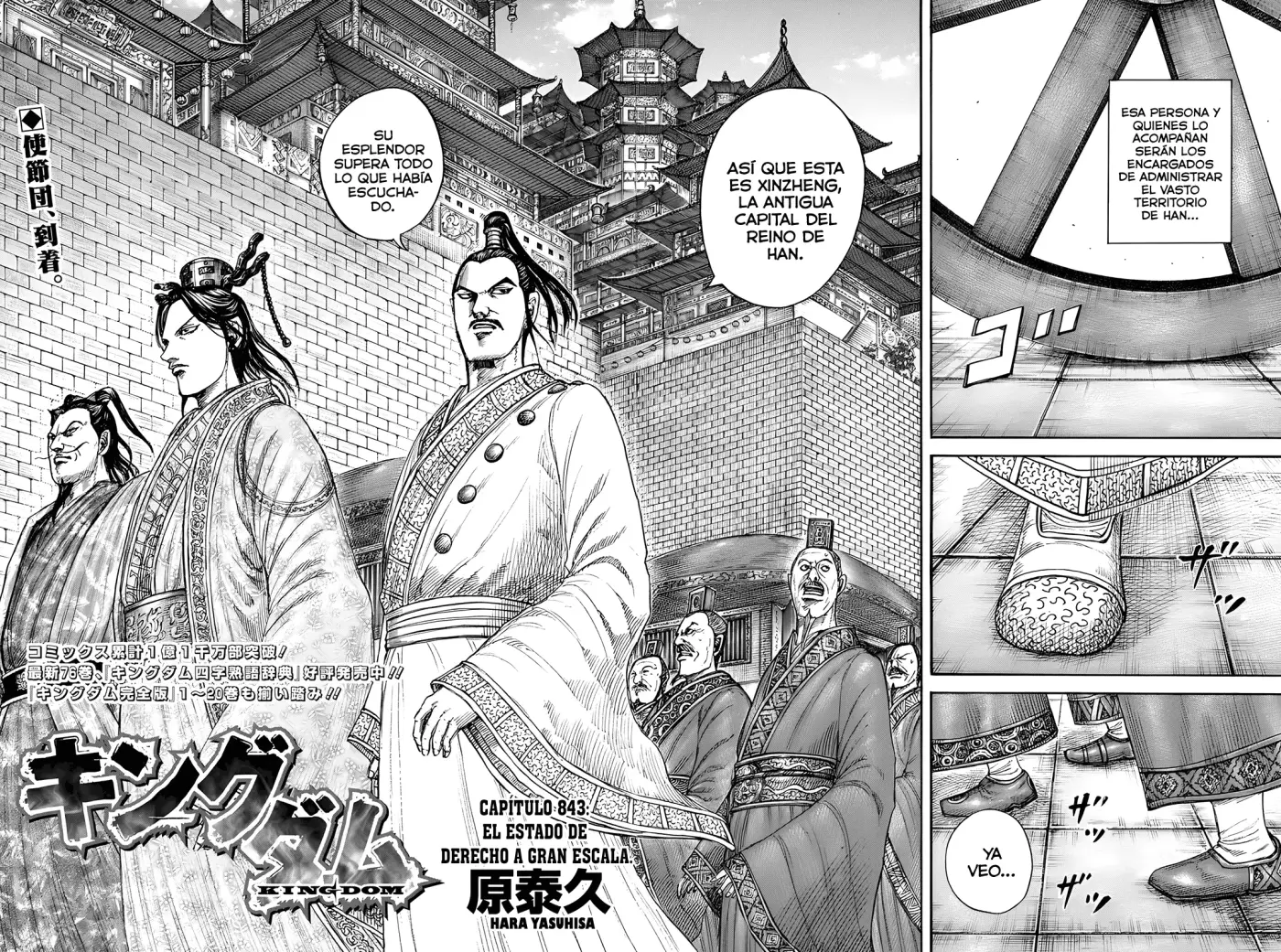 Kingdom capítulo 843, página 5
