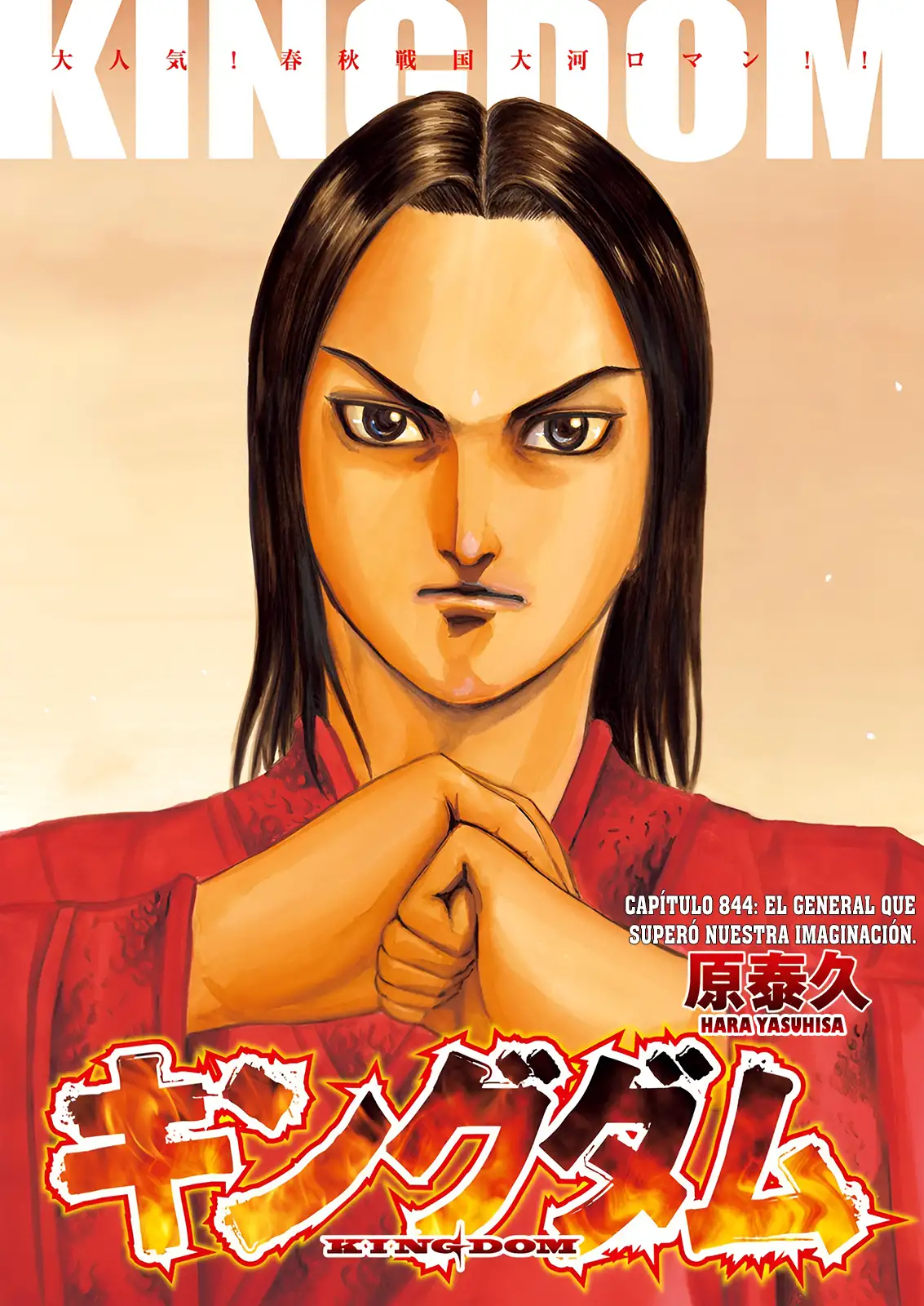 Kingdom capítulo 844, página 1