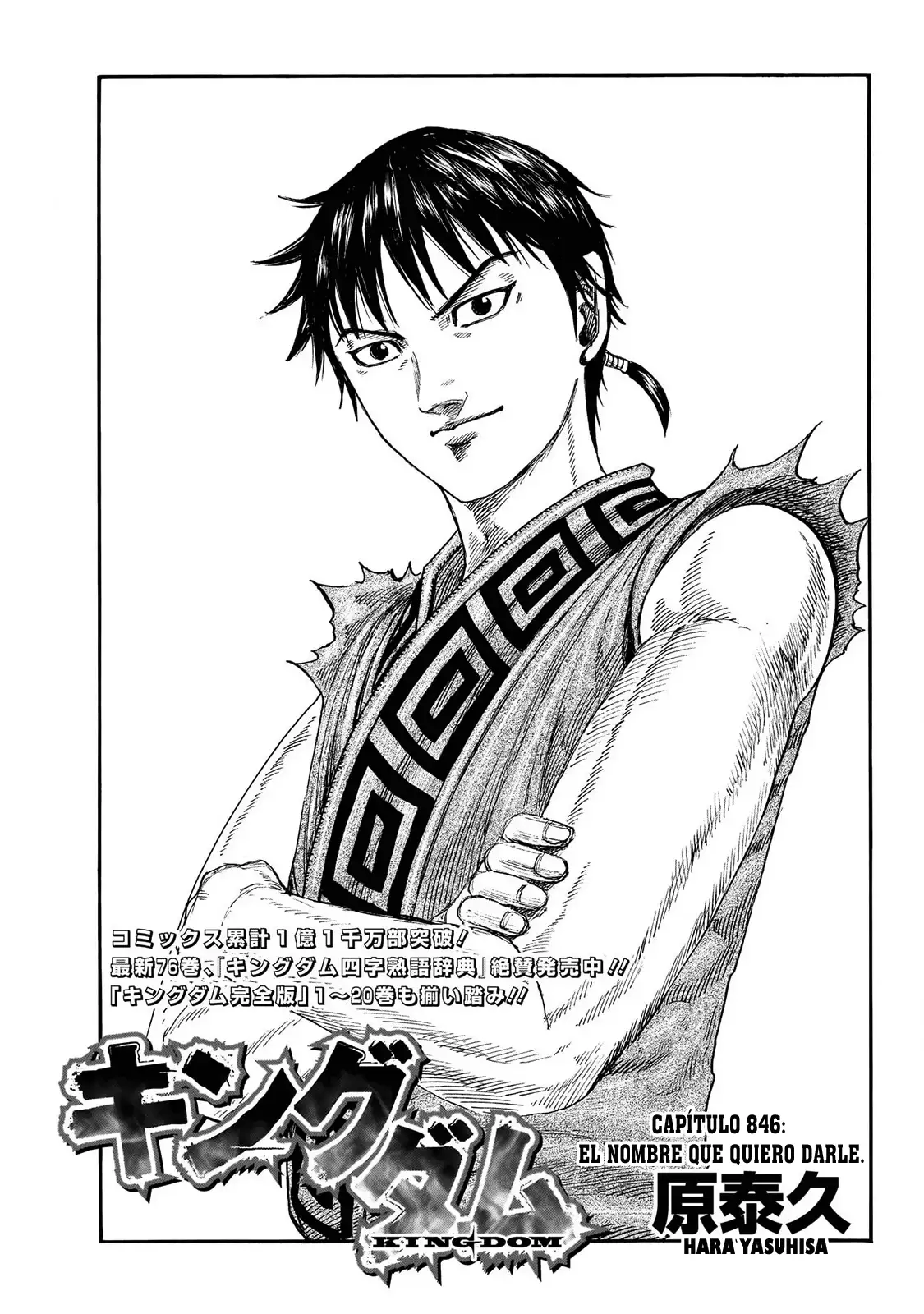 Kingdom capítulo 846, página 2