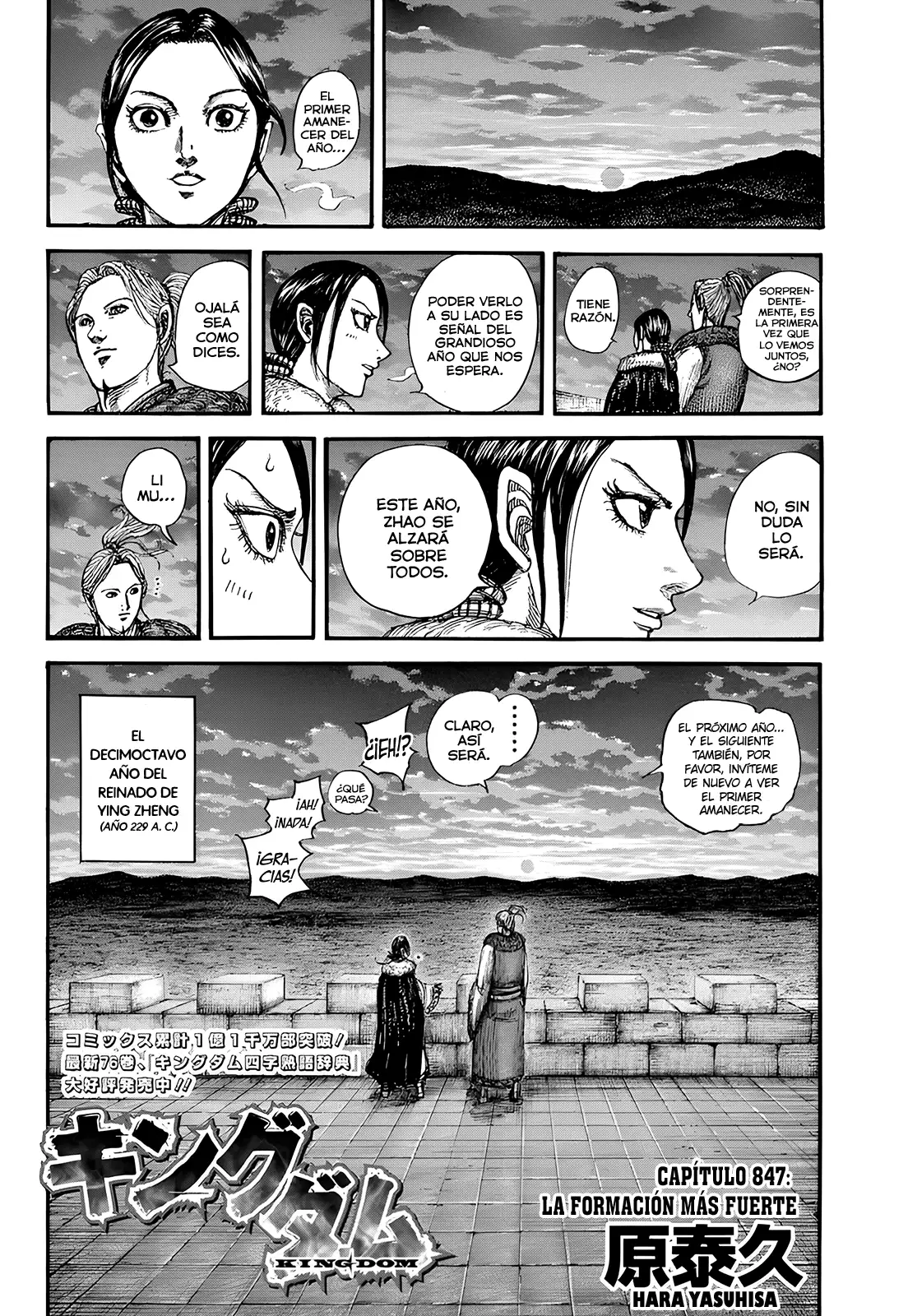 Kingdom capítulo 847, página 5