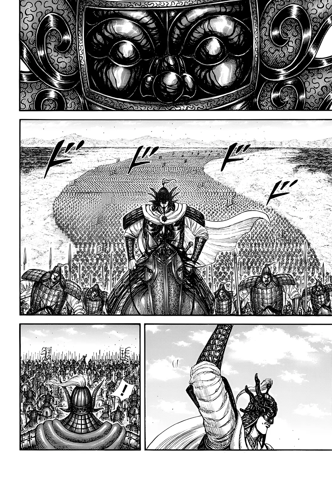 Kingdom capítulo 852, página 11
