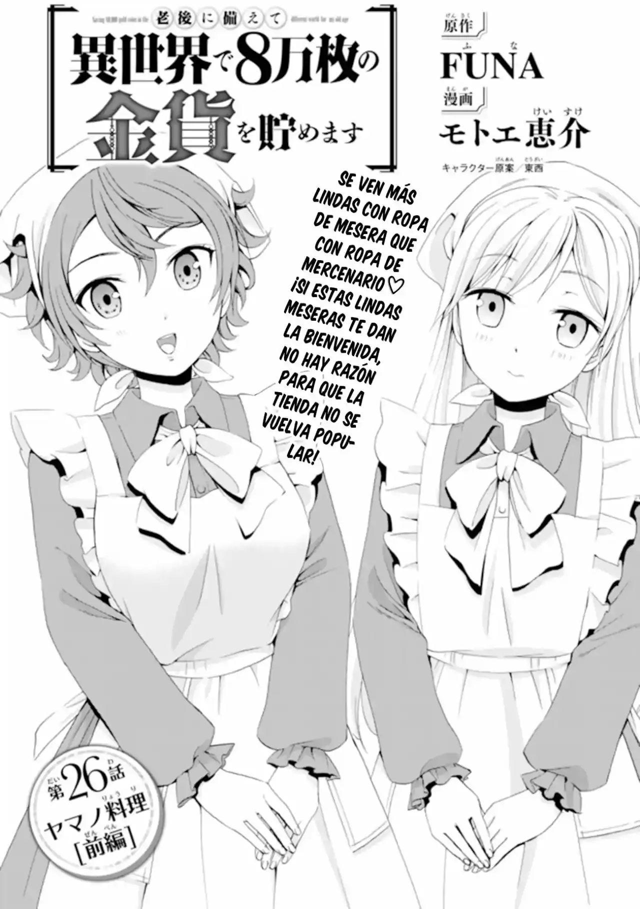 Mitsuha capítulo 26.5, página 2