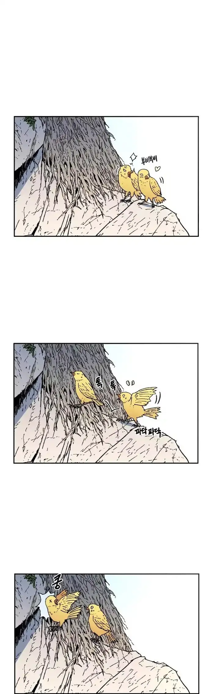 Peerless Dad capítulo 20, página 18