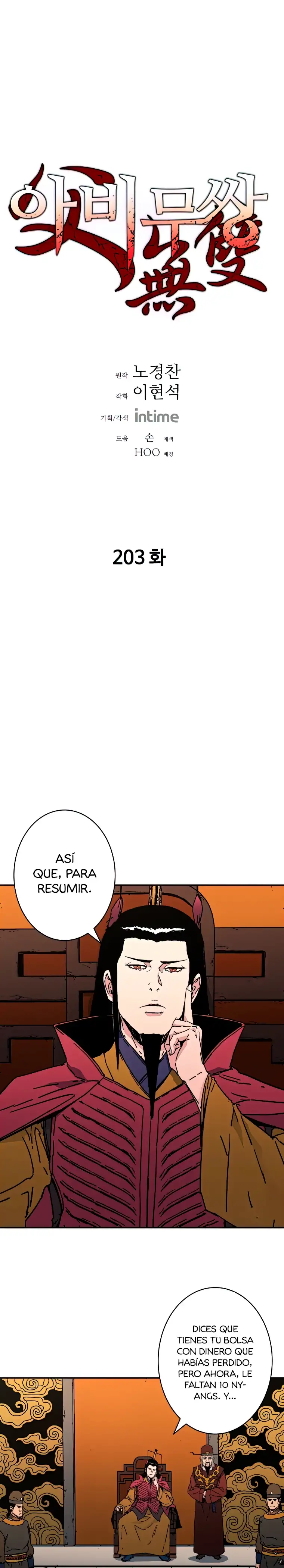 Peerless Dad capítulo 203, página 2
