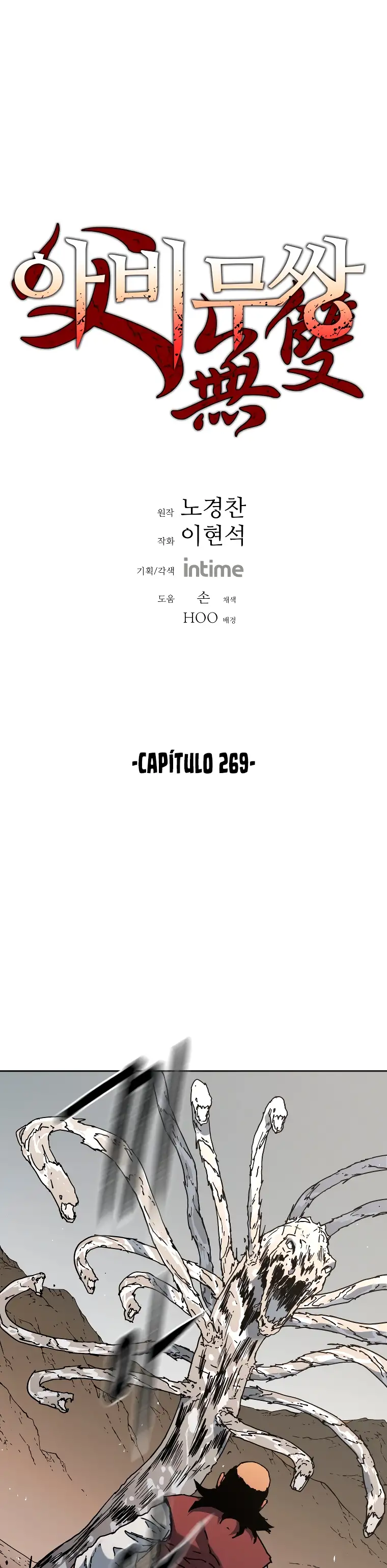 Peerless Dad capítulo 269, página 2
