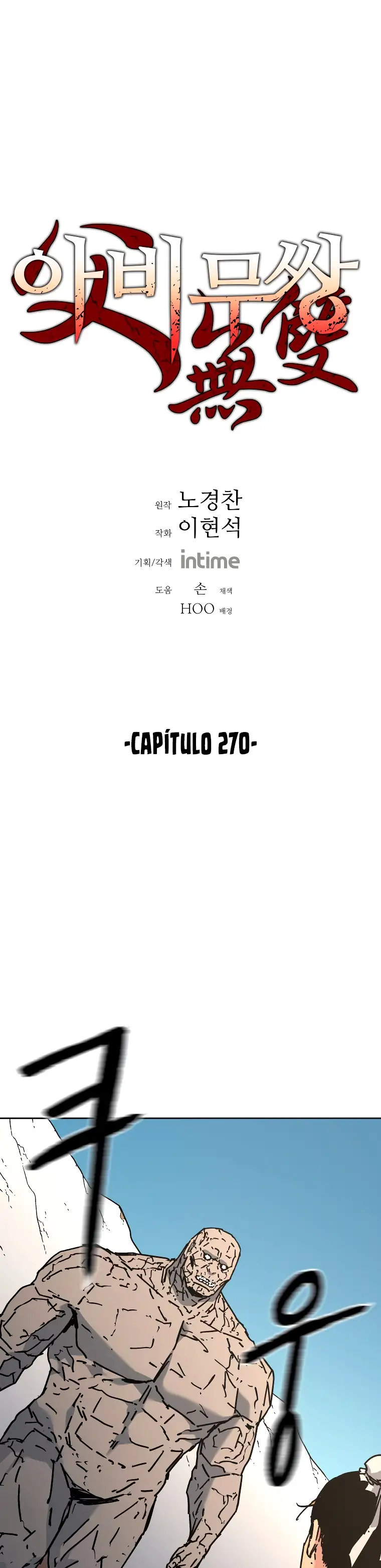 Peerless Dad capítulo 270, página 2