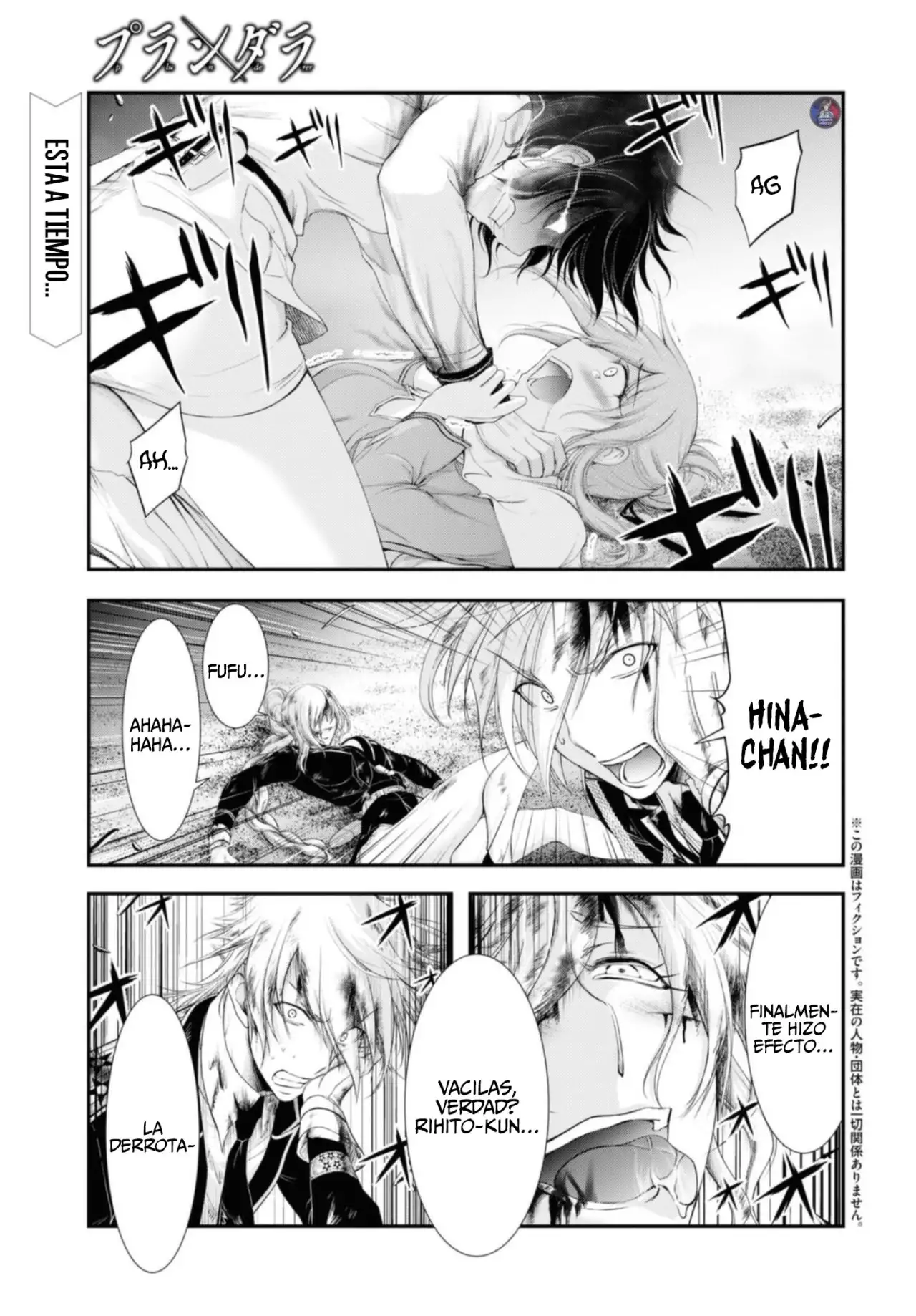 Plunderer capítulo 74, página 2