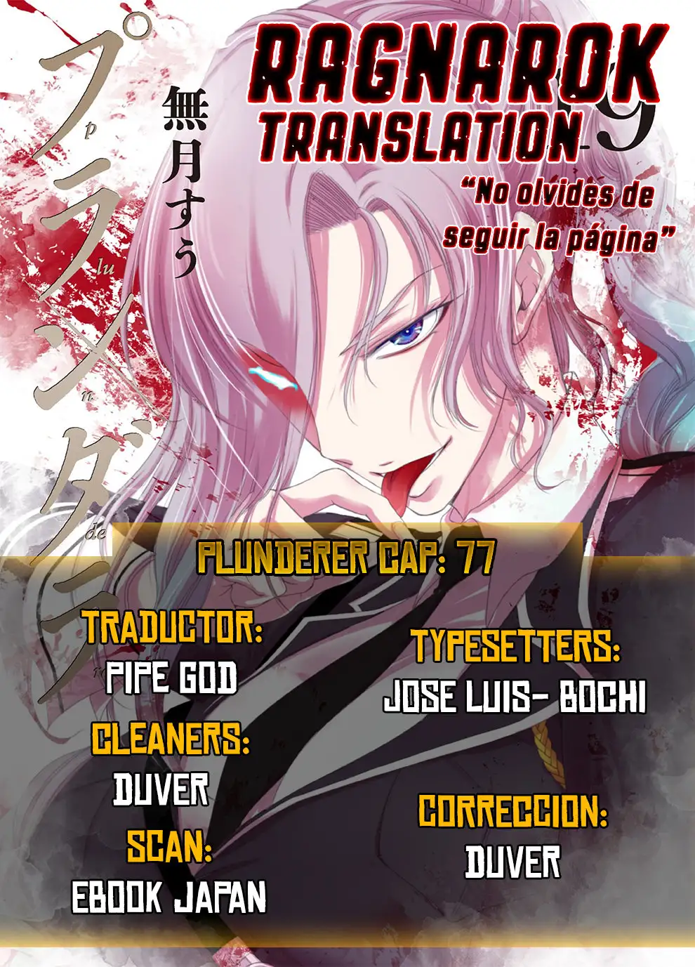 Plunderer capítulo 77, página 1